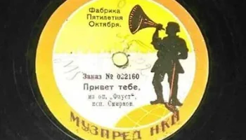 Московская фабрика "Пятилетие Октября" (1924) 10