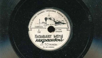 Одесский производственный комбинат (1949) 13