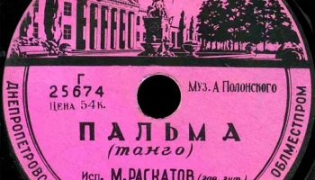 Октябрьский Райпромкомбинат города Днепропетровска (1955) 10