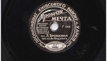 Промкомбинат Кагановичского района г. Харькова (1949) 14