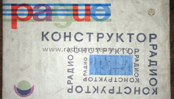 РК-1 (1967) 1