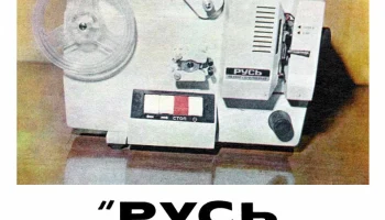 Русь (1967) 0