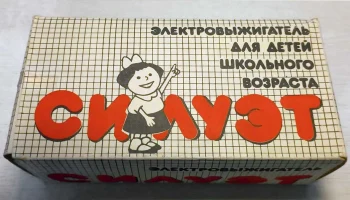 Силуэт (1985) 3