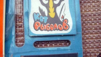 Старт-7250 0