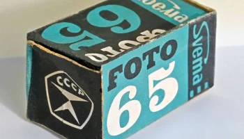 Свема (1965) 18
