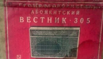 Вестник-305 (1988) 1