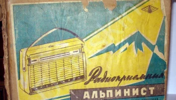 Альпинист (1964) 8
