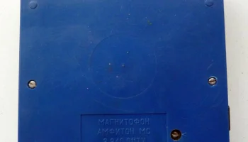 Амфитон (1987) 23