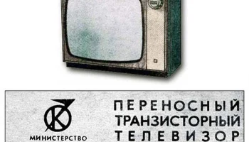 Юность-401/Д (1974) 5