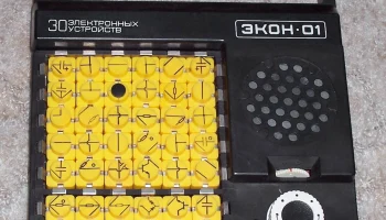 Экон-01 (1982) 3