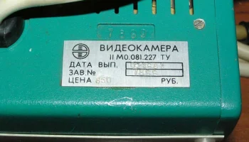 Электроника-841 (1980) 11