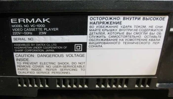Ермак VC-1000 5