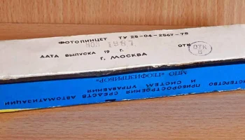Фото пинцет (1977) 1
