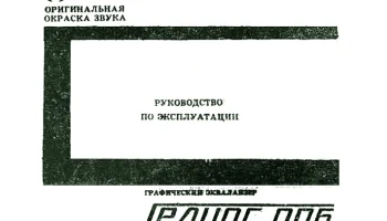 Гелиос-006-стерео (1985) 10