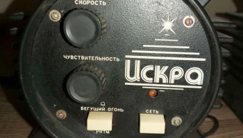 Искра (1988) 7