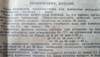 Янтарь (1972) 9