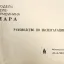 Мара (1991)