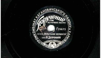 Промкомбинат Кагановичского района г. Харькова (1949) 23