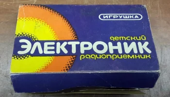 РК. Радиоприёмник "Электроник" (1980) 1