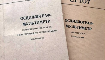 С1-107 (1979) 1