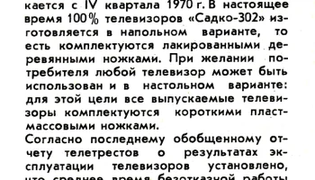 Садко (1970) 0