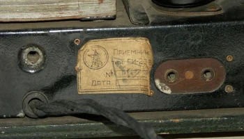 СИ-235 (1935) 25