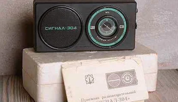 Сигнал-304 (1985) 2