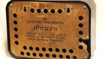Тайга (1956) 5