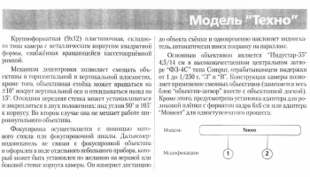 Техно (1957) 1