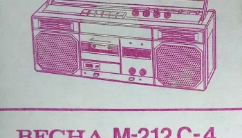 Весна М-212С-3 (1988) 3