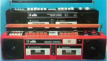 Вильма МД-320-стерео (1990) 0