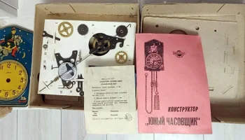 Юный часовщик (1954) 0