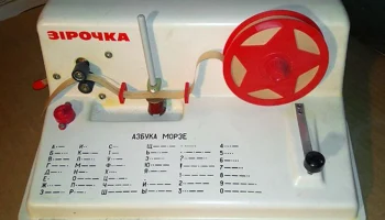 Зiрочка (1976) 0
