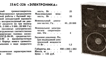 25АС-126 (1979) 1