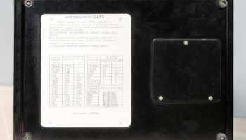 Ц-4311 6