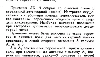 ДХ-5 (1933) 1