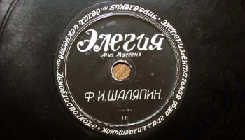 Ленинградская экспериментальная фабрика (1936) 15