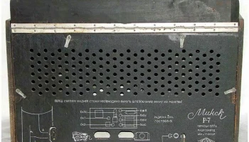 Минск Р-7 (1947) 12
