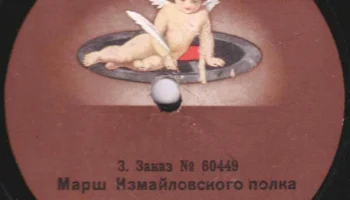 Московская фабрика "Пишущий Амур" (1918) 8