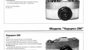 Нарцисс (1959) 1