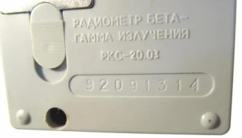 Припять (1991) 7