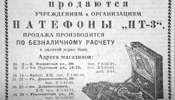 ПТ-3 (1956) 0