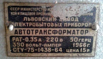 РАТ-0,35а (1960) 1