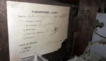 Салют (1946) 16