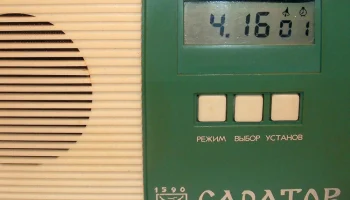 Саратов-400 (1985) 4