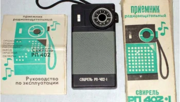 Свирель-2 (1983) 13