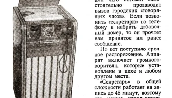 Телса (1960) 0