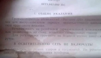 Вестник-305 (1988) 5