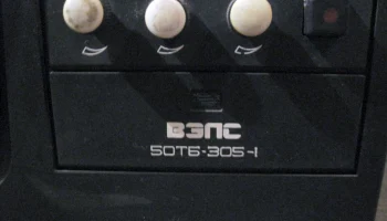 ВЭЛС 50ТБ-305/306Д (1992) 8
