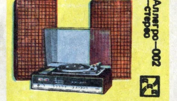 Аллегро-002-стерео (1976) 7